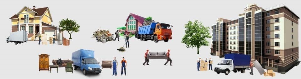 Осуществляем грузовые перевозки на Газели, свои аккуратные грузчики, вывоз мусора и хлама, вывоз старой мебели и пианино. Работаем без посредников! Перевозки на Газели, услуги грузчиков от компании "Перевозчики Казани"!